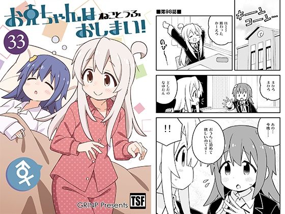 「イチオシ+男性向け」同人作品24