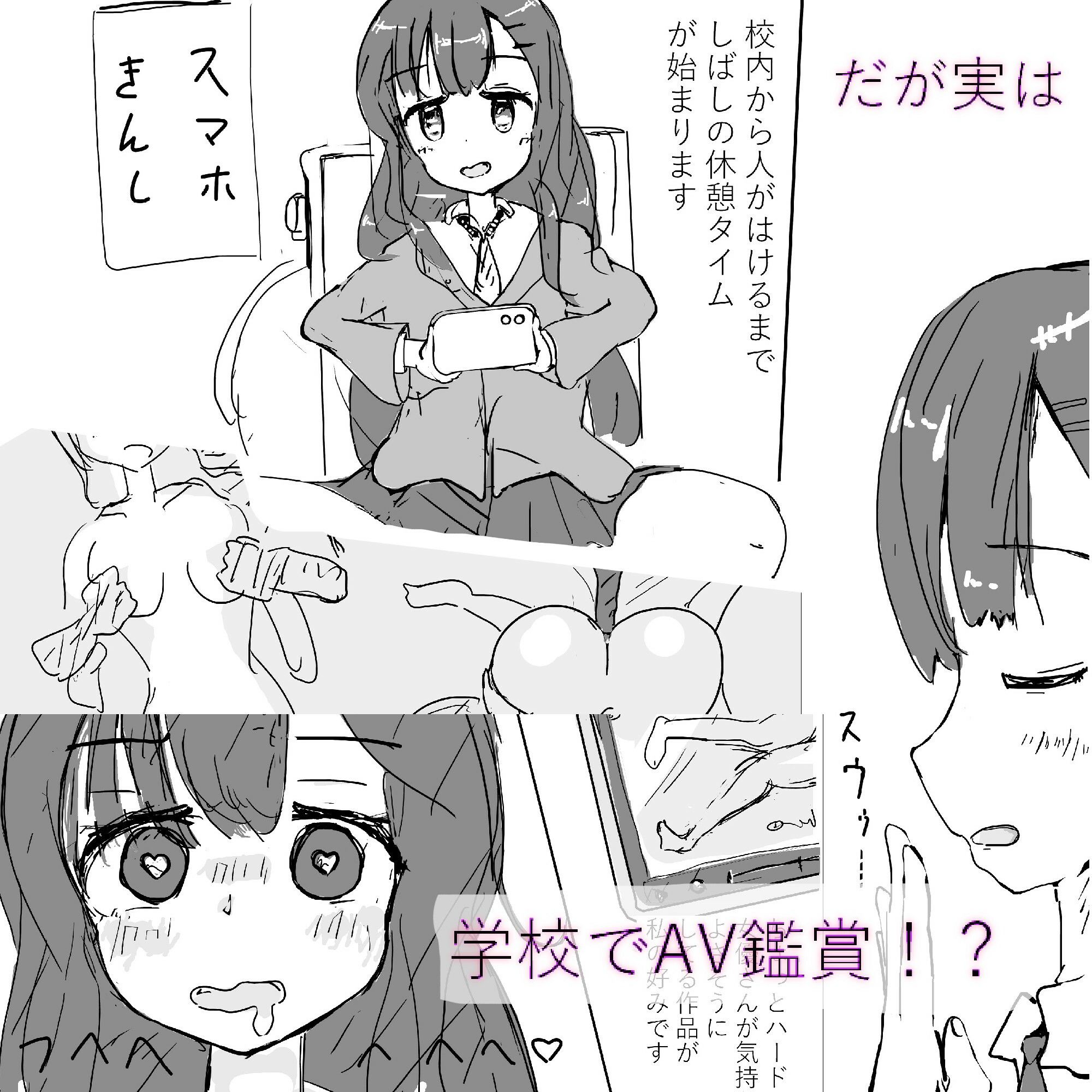 【エロ漫画】清楚風優等生ちゃんの放課後校内オナ日誌2