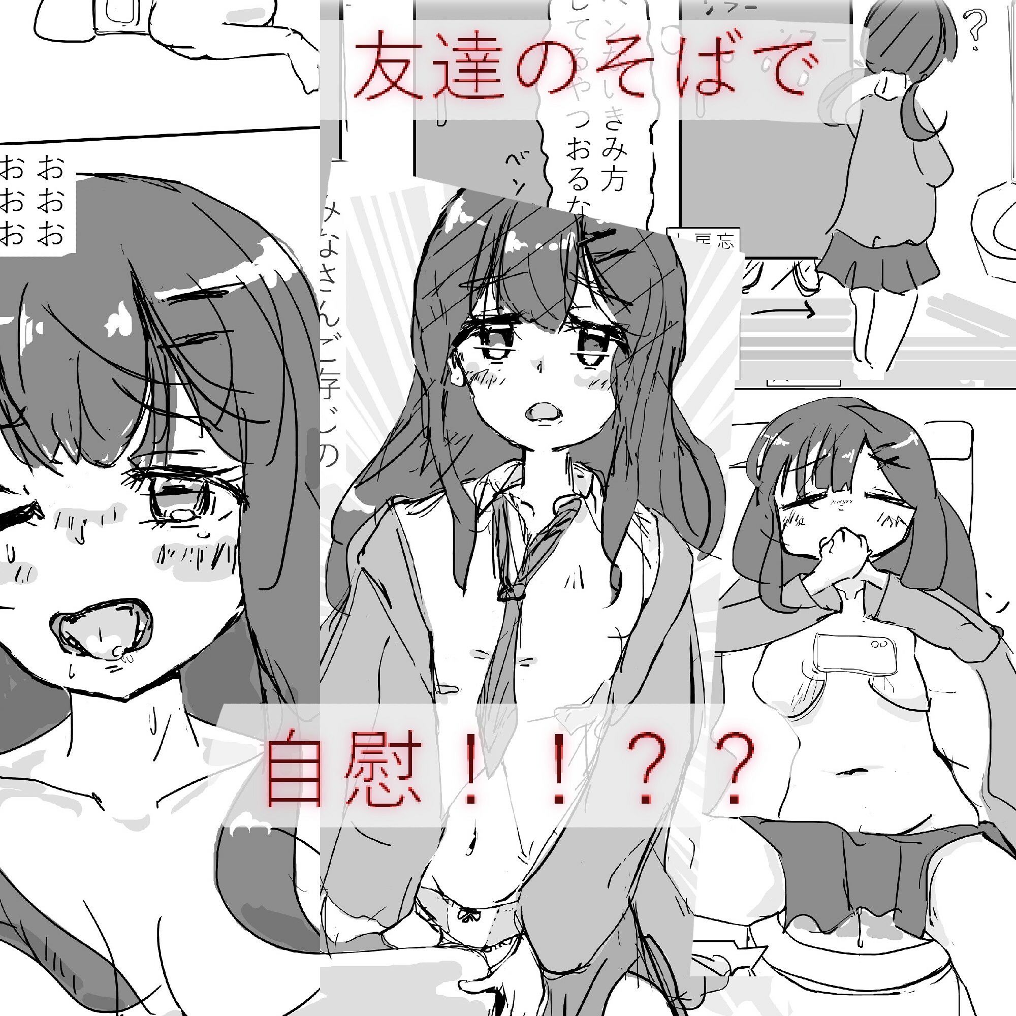 【エロ漫画】清楚風優等生ちゃんの放課後校内オナ日誌3