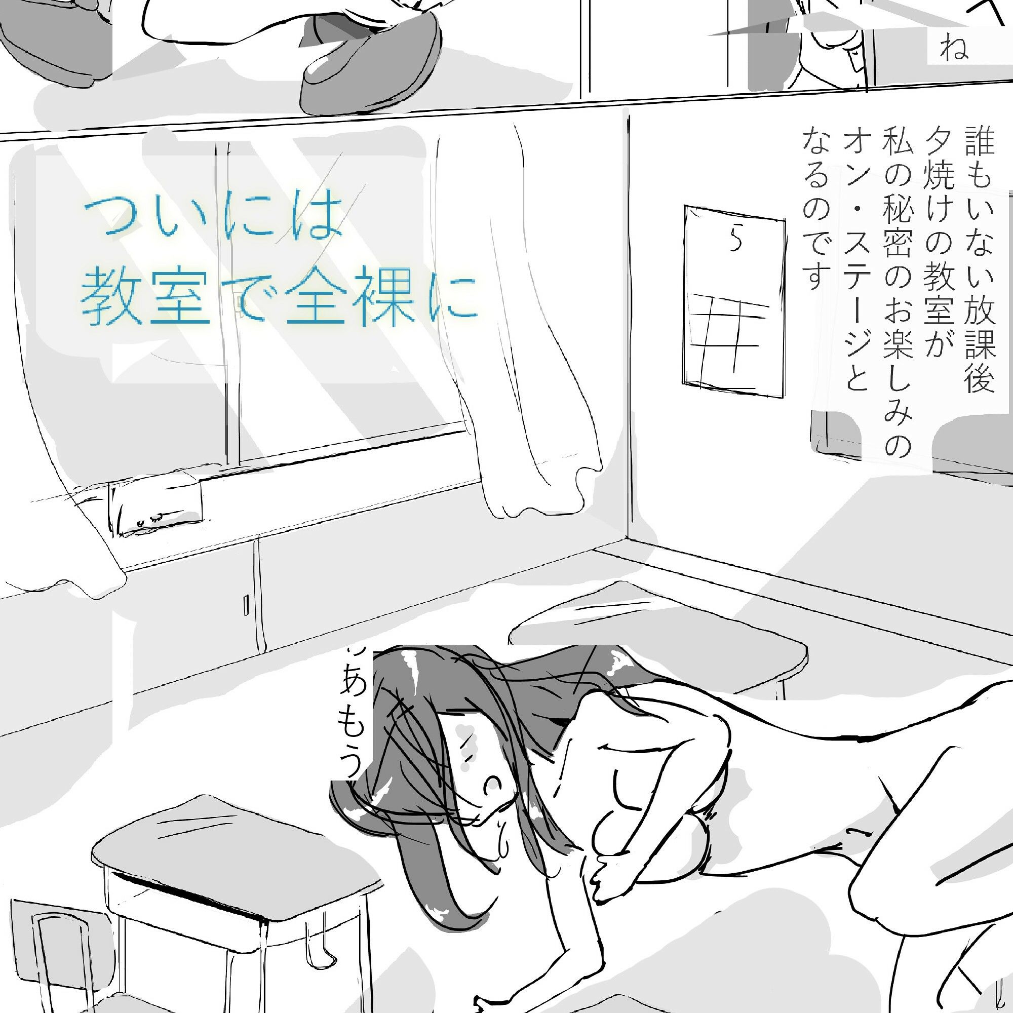 【エロ漫画】清楚風優等生ちゃんの放課後校内オナ日誌4