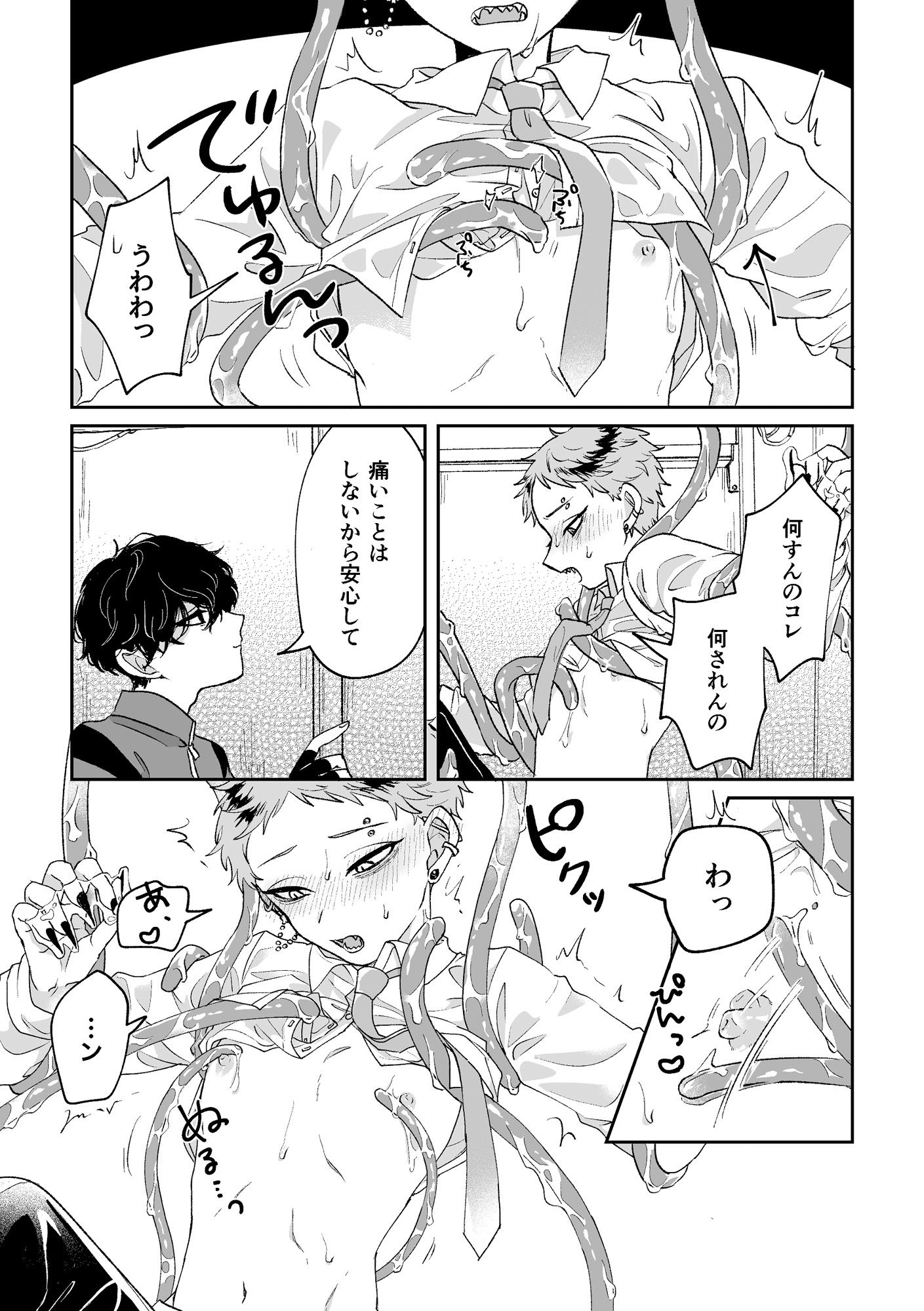 悪いけどコレ エロ漫画なんだよね 画像5