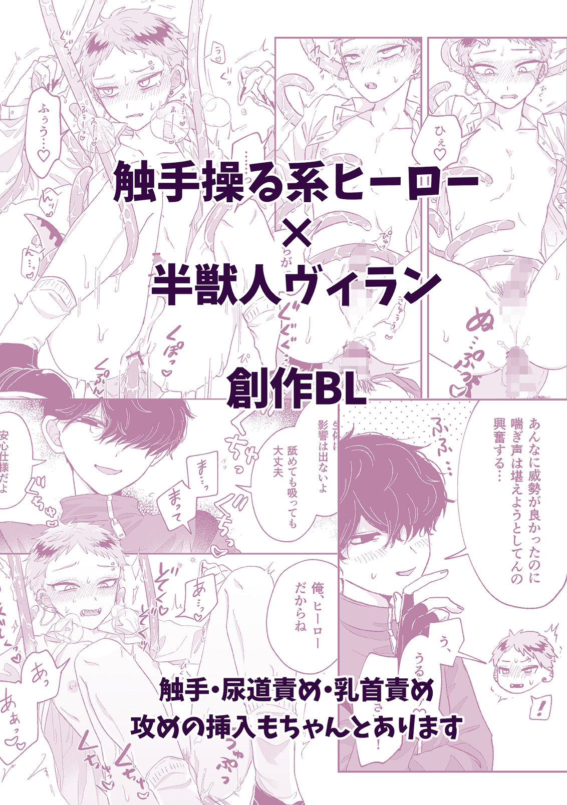 悪いけどコレ エロ漫画なんだよね 画像8
