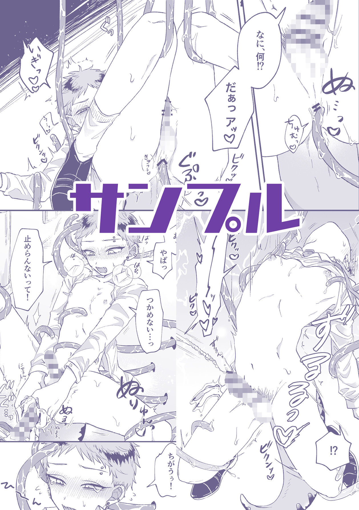 悪いけどコレ エロ漫画なんだよね 画像9