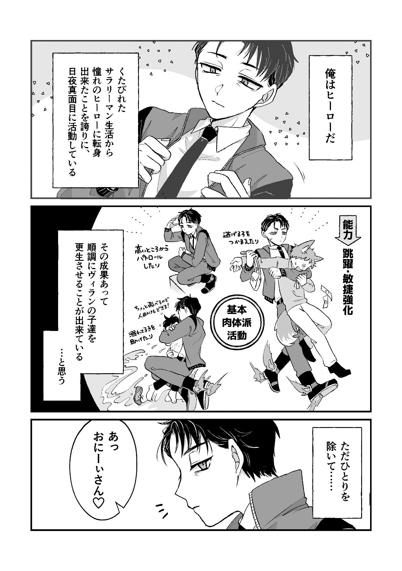 だってコレ えろ漫画なんだってば 画像1