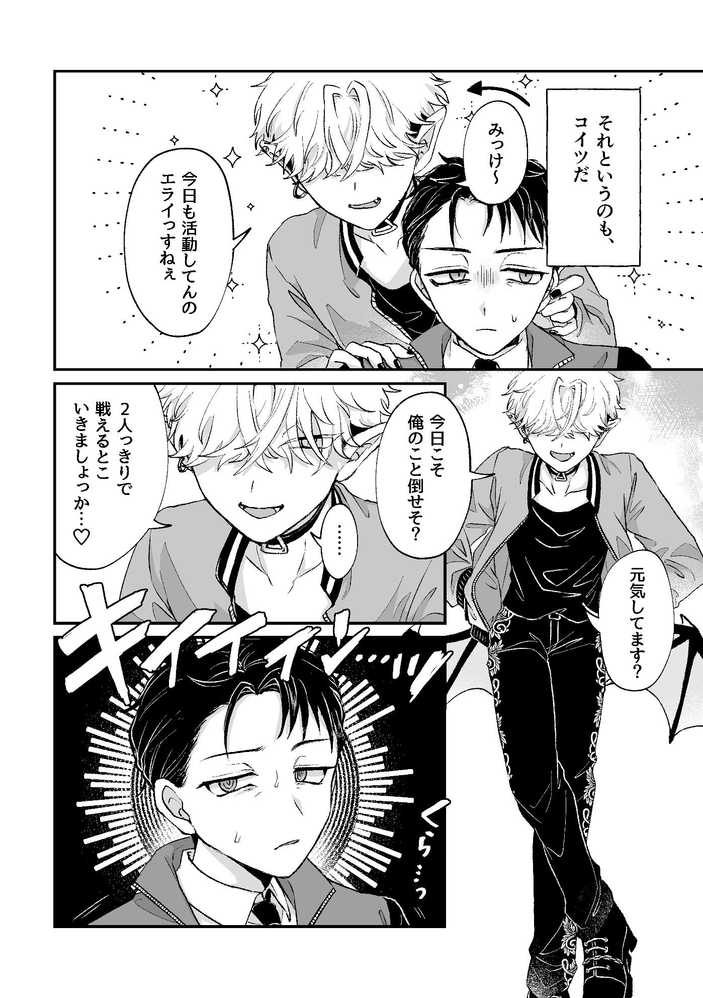 だってコレ えろ漫画なんだってば 画像2