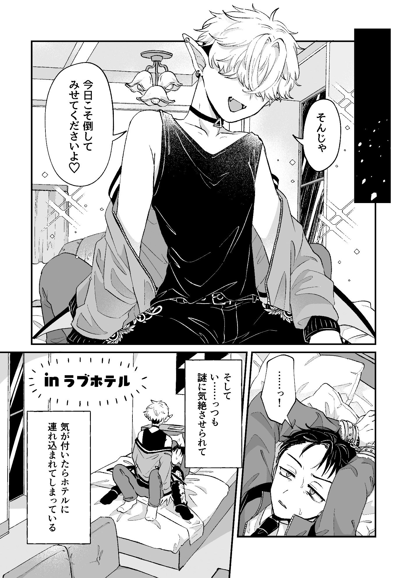 だってコレ えろ漫画なんだってば 画像3