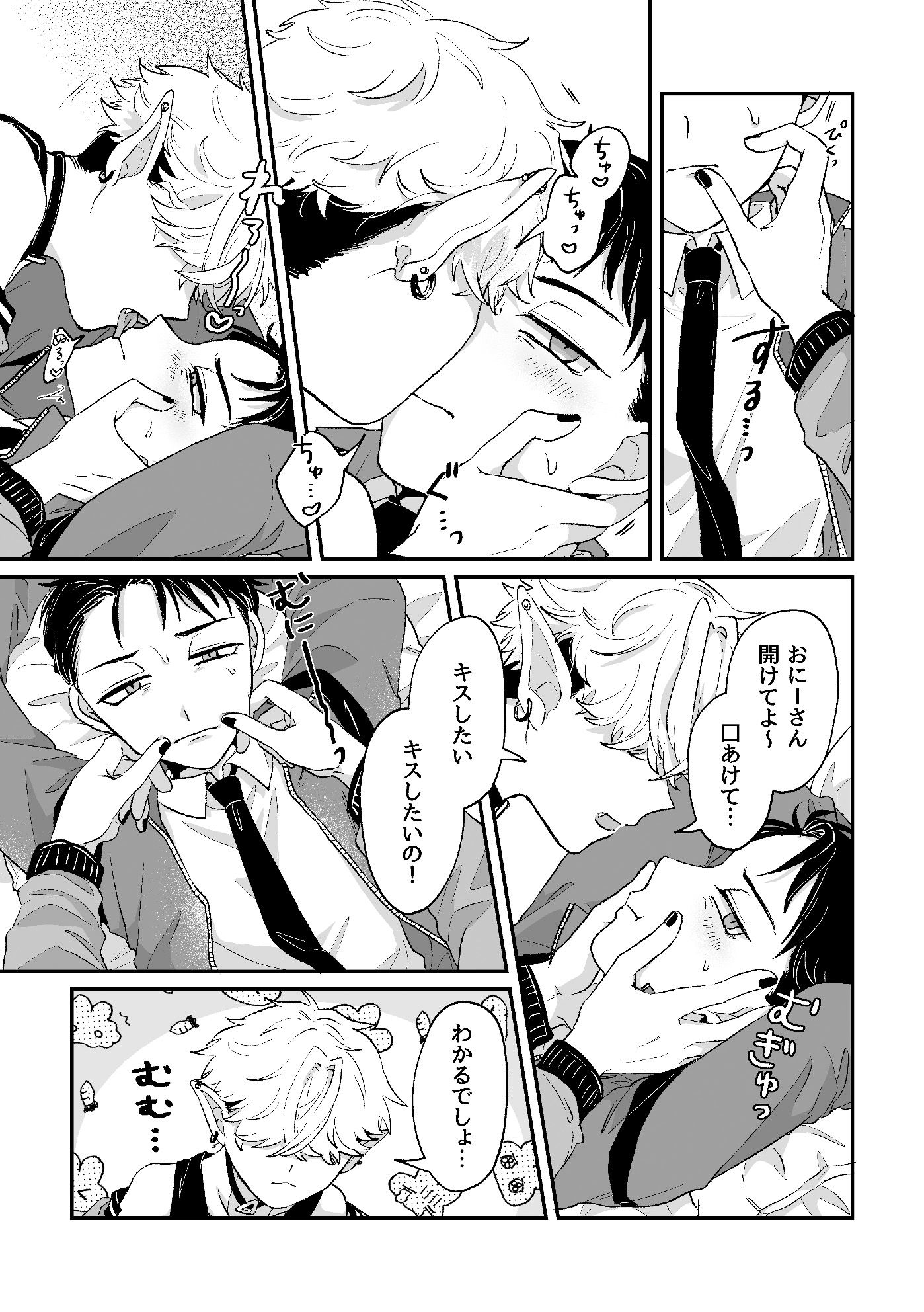 だってコレ えろ漫画なんだってば 画像5
