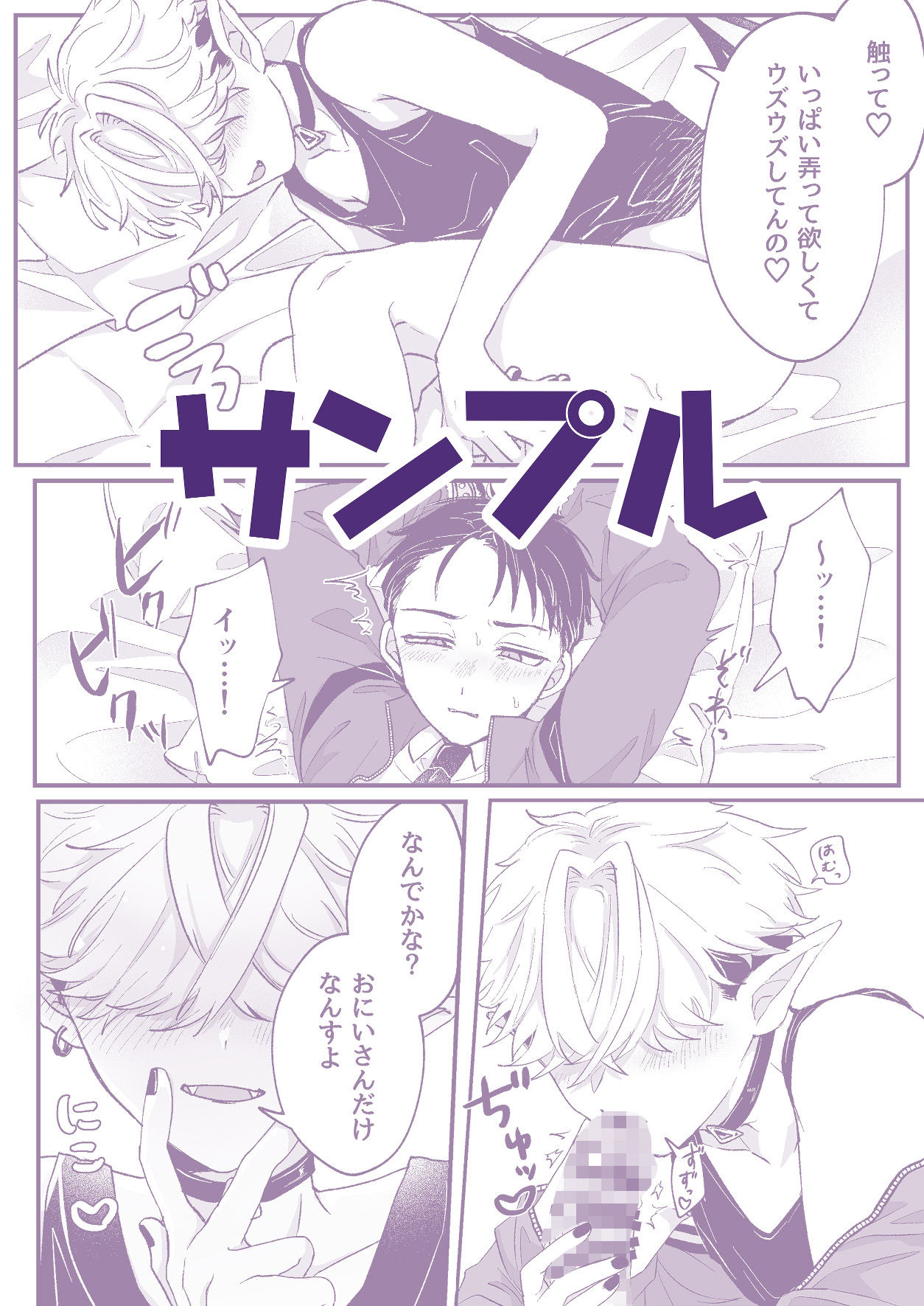 だってコレ えろ漫画なんだってば 画像9