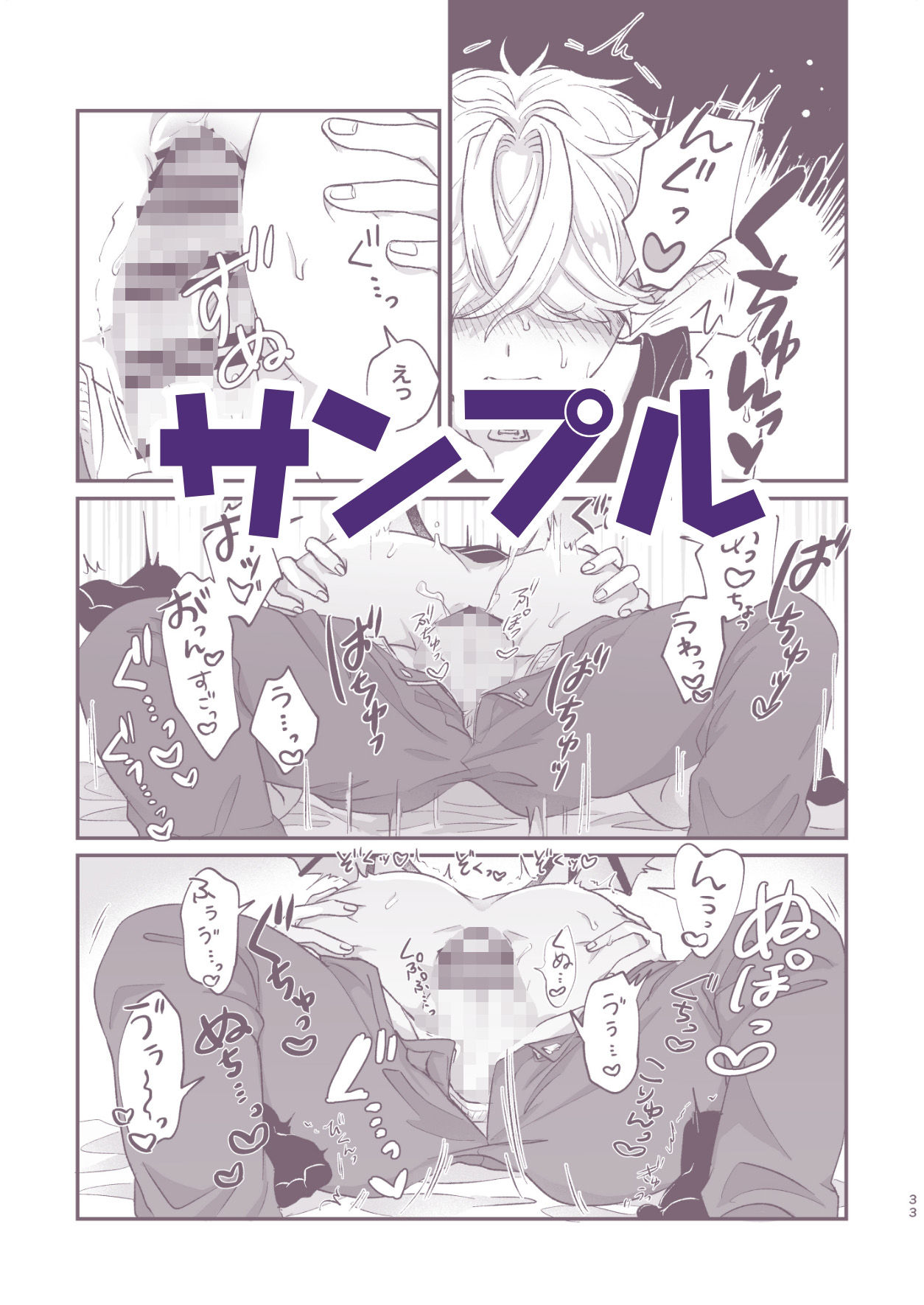 だってコレ えろ漫画なんだってば 画像10