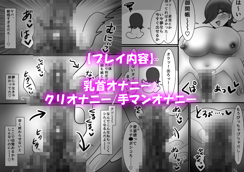 後天性女体化だらけっ★ 〜ちんイキしかしたことないのにまんイキなんてするわけないっ！〜 画像7