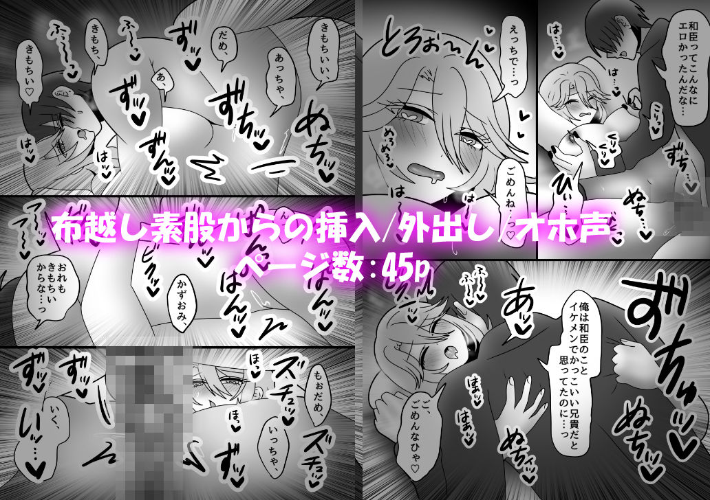 後天性女体化だらけっ★ 〜ちんイキしかしたことないのにまんイキなんてするわけないっ！〜 画像9