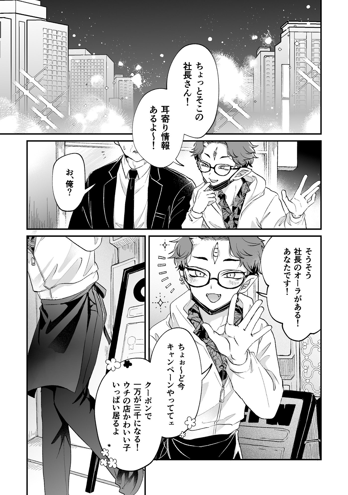 残念!これがおしごとですから笑 画像1