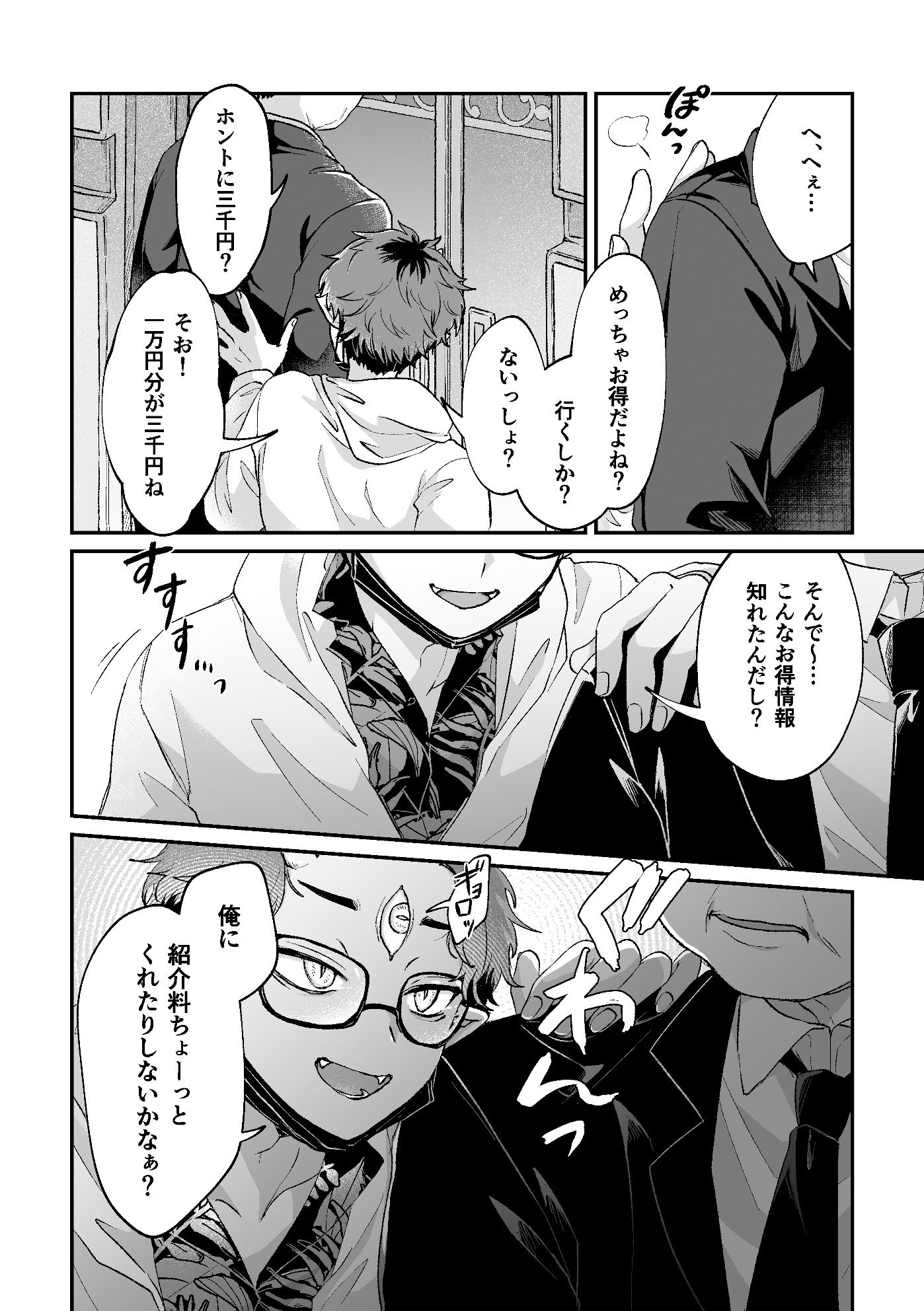 残念!これがおしごとですから笑 画像2