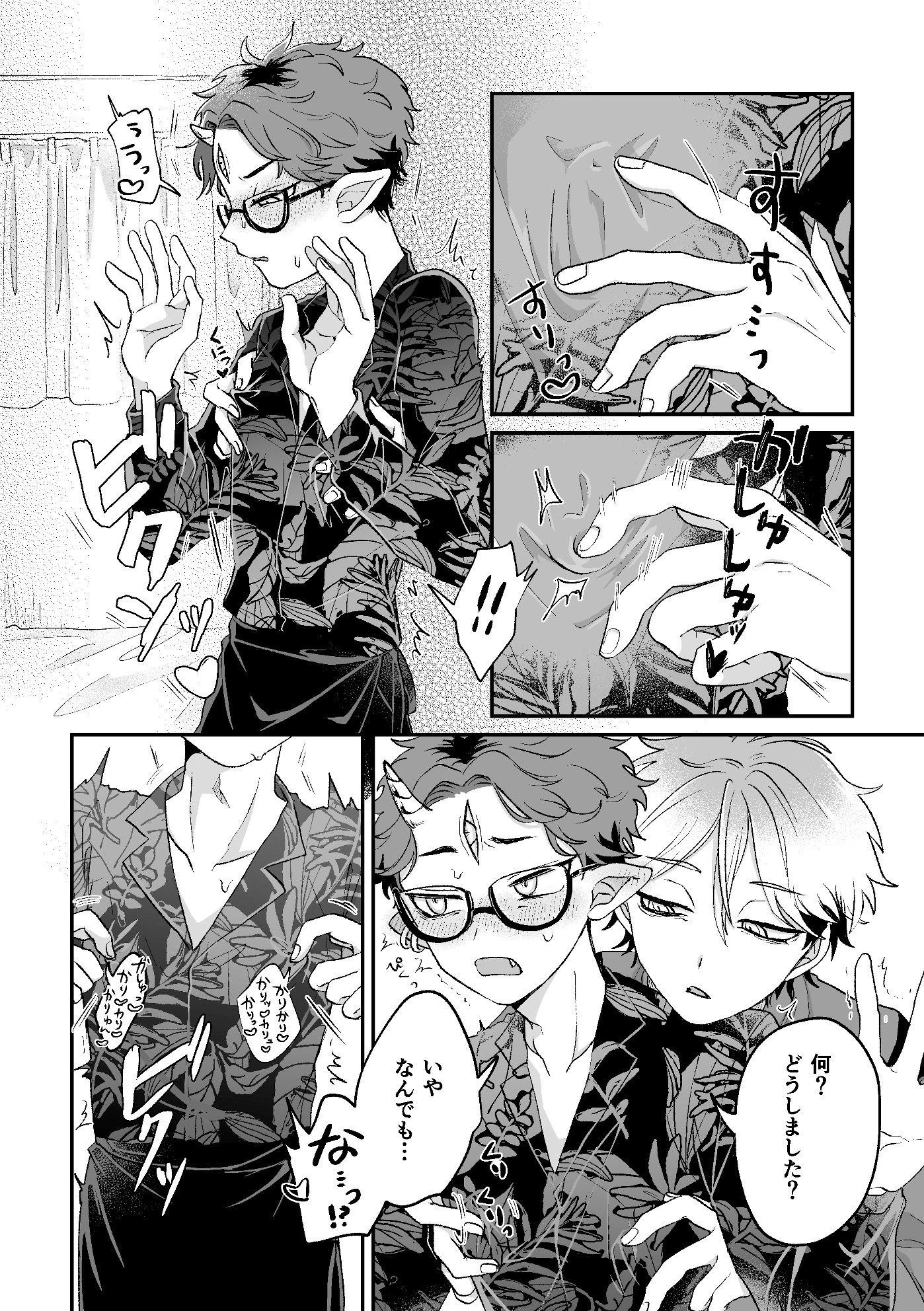 残念!これがおしごとですから笑 画像4