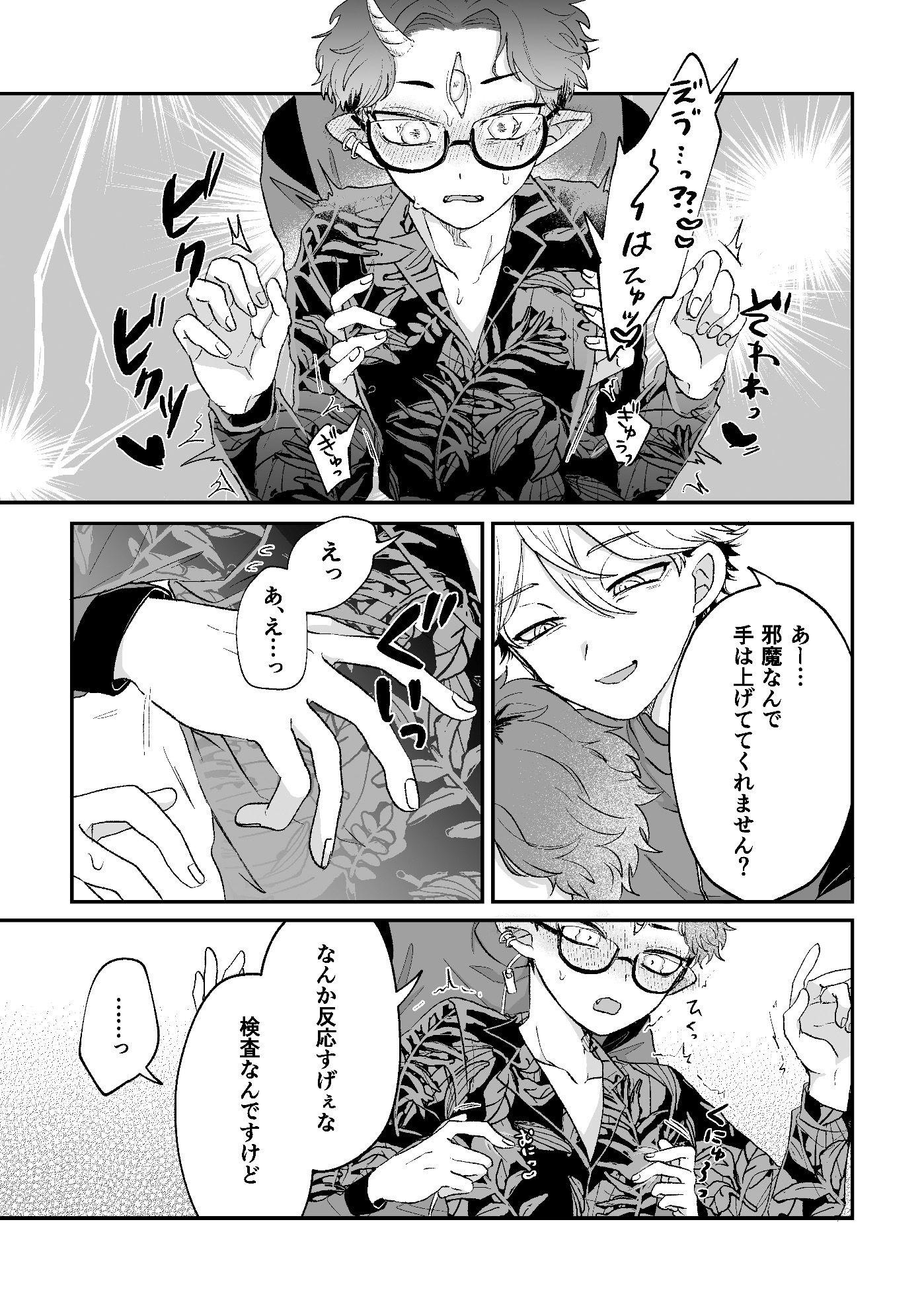 残念!これがおしごとですから笑 画像5