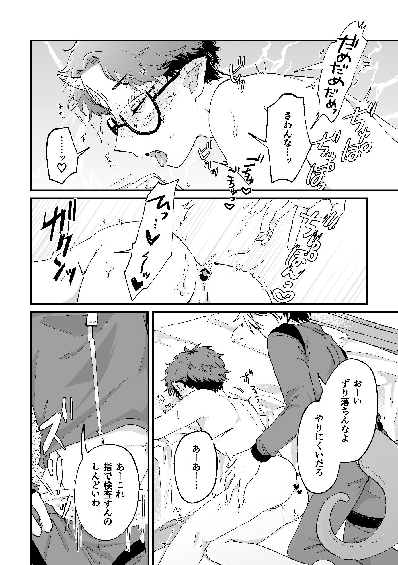 残念!これがおしごとですから笑 画像7