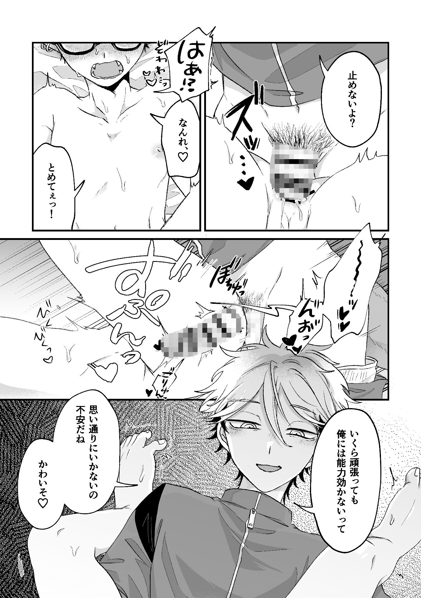残念!これがおしごとですから笑 画像8