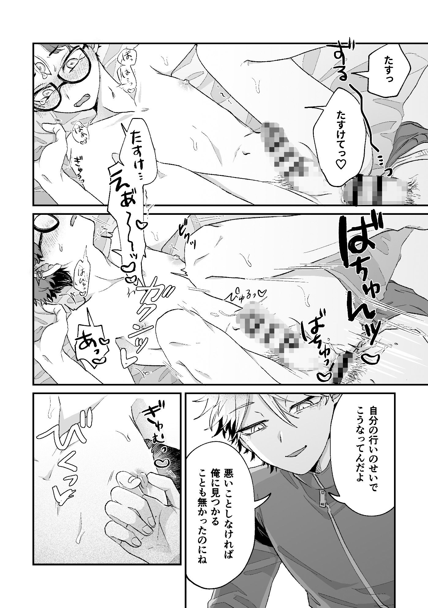 残念!これがおしごとですから笑 画像9