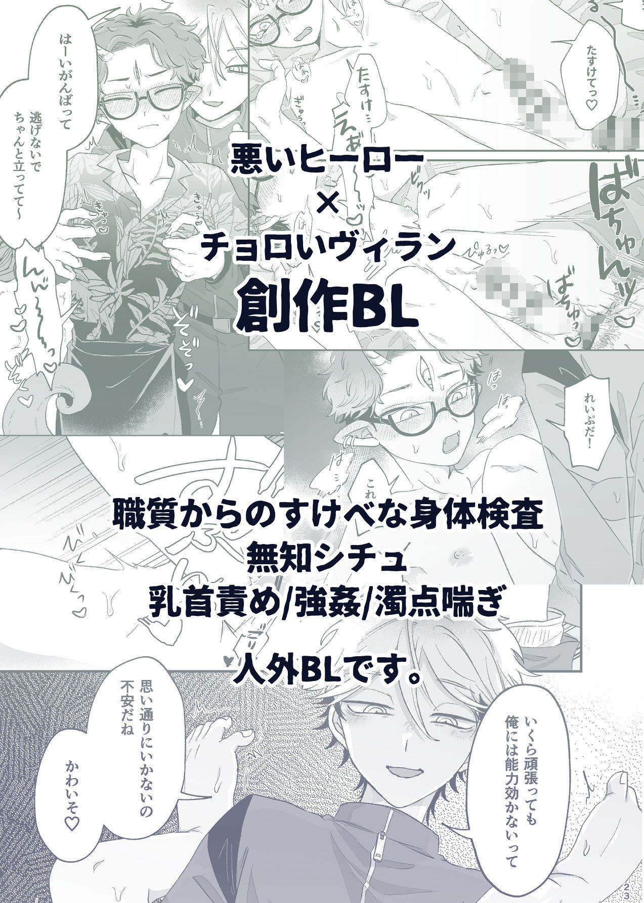 残念!これがおしごとですから笑 画像10