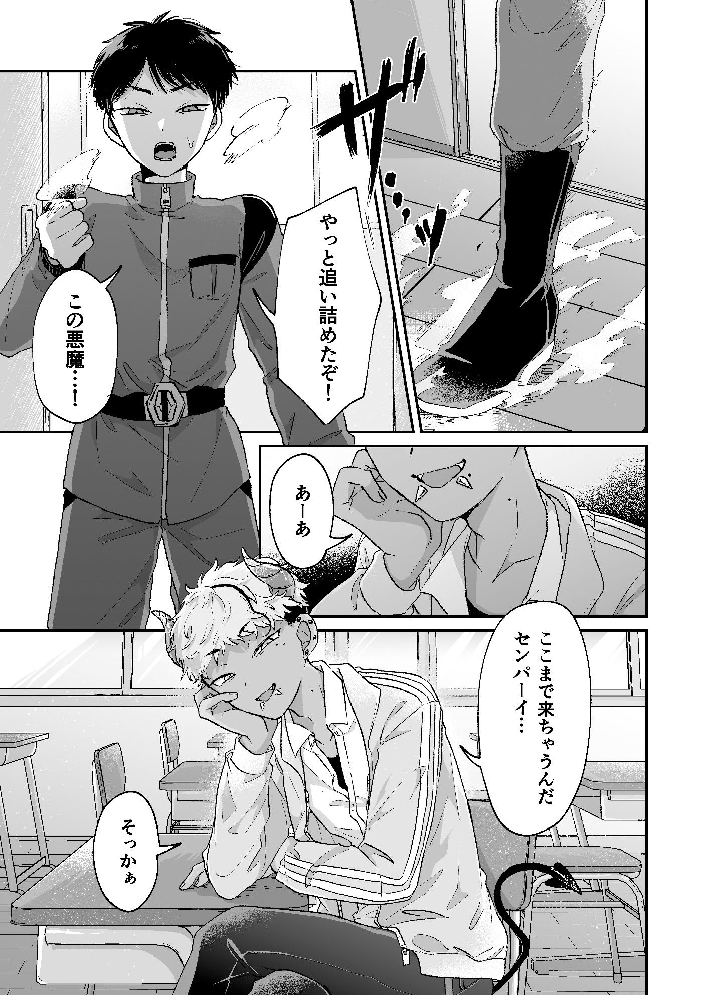 おねがい叶えて絶頂敗北 画像1