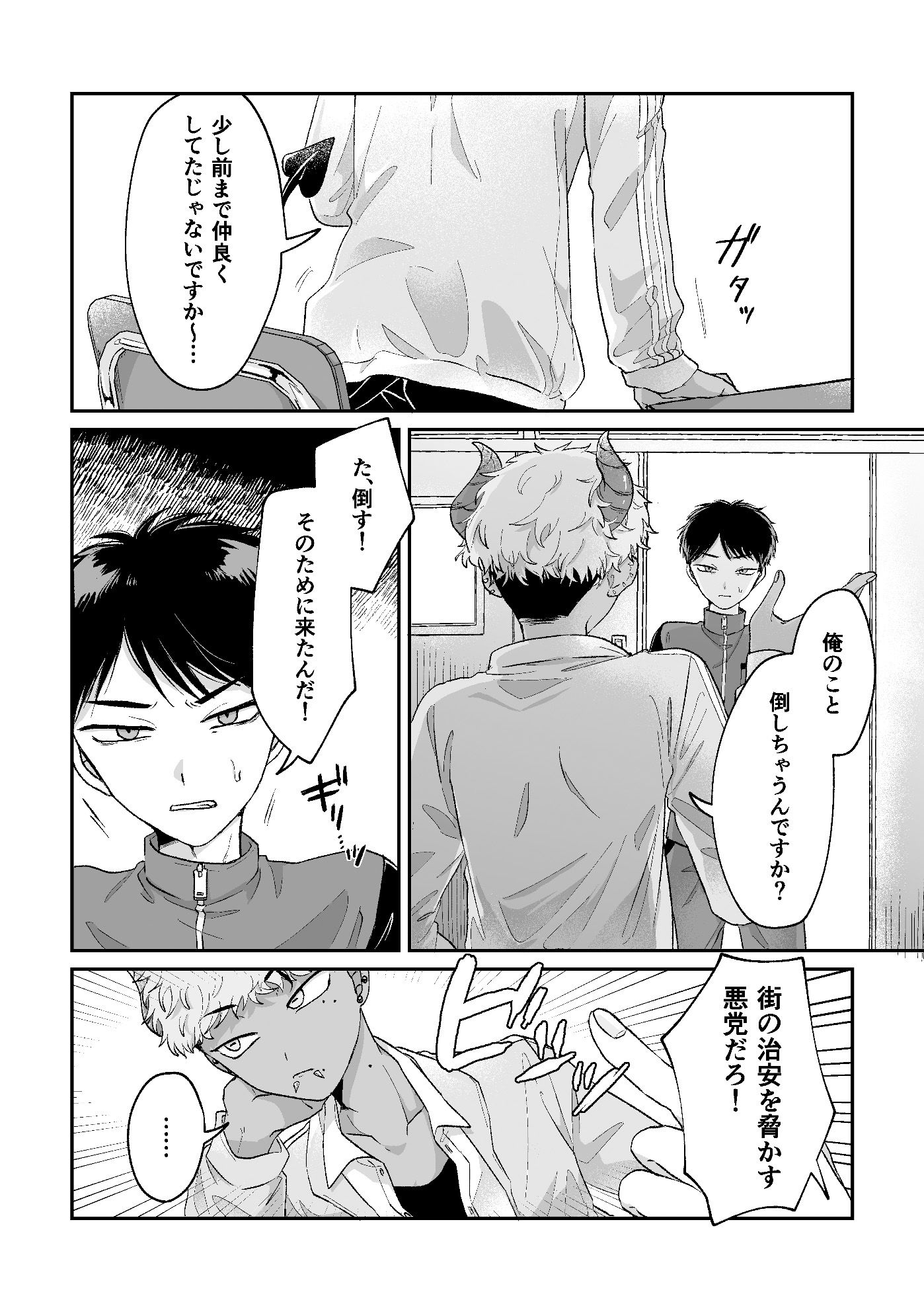 おねがい叶えて絶頂敗北 画像2