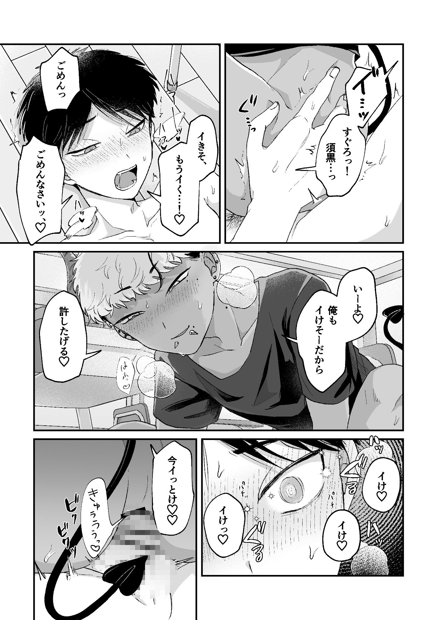 おねがい叶えて絶頂敗北 画像7