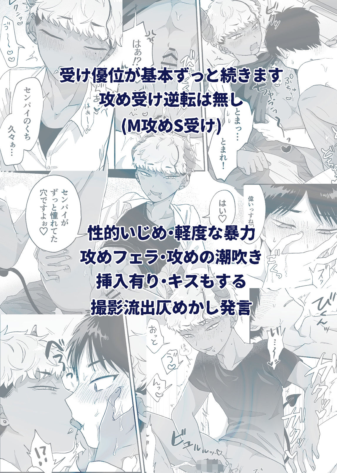 おねがい叶えて絶頂敗北 画像10