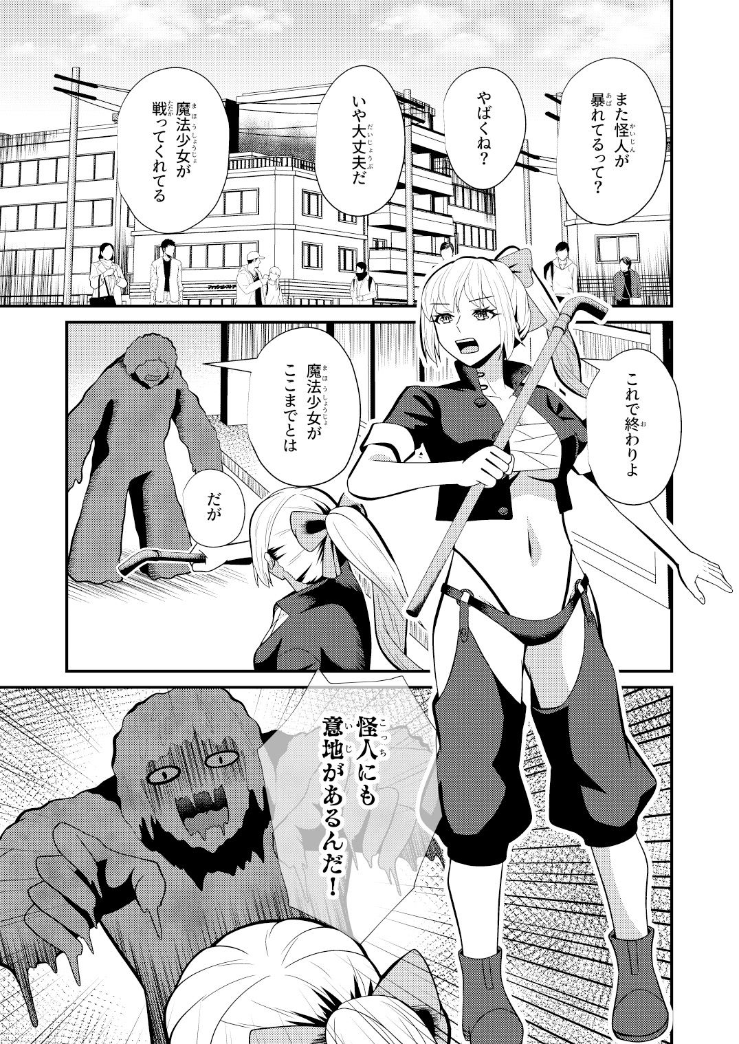 母子性戦 画像1