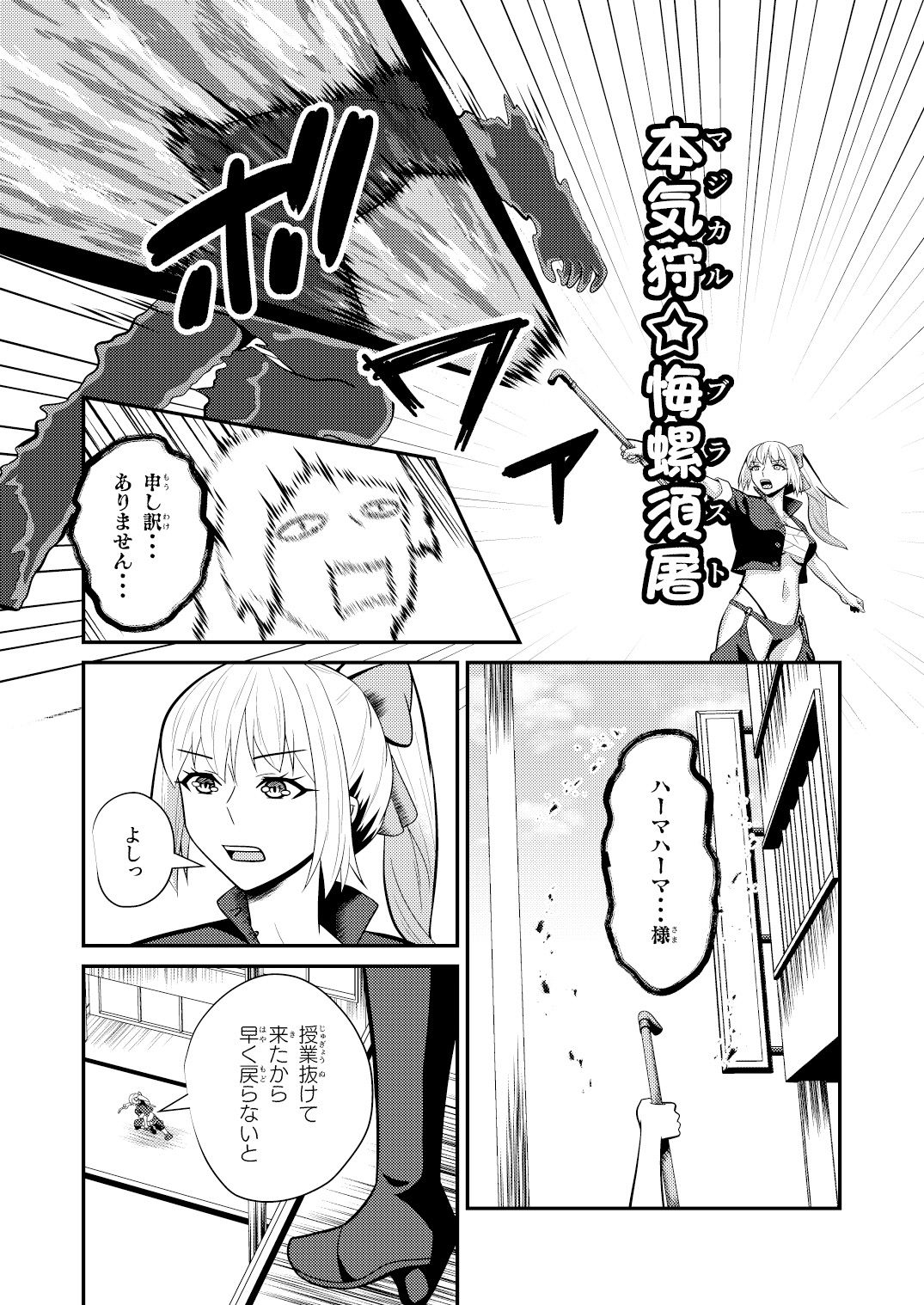 母子性戦 画像2