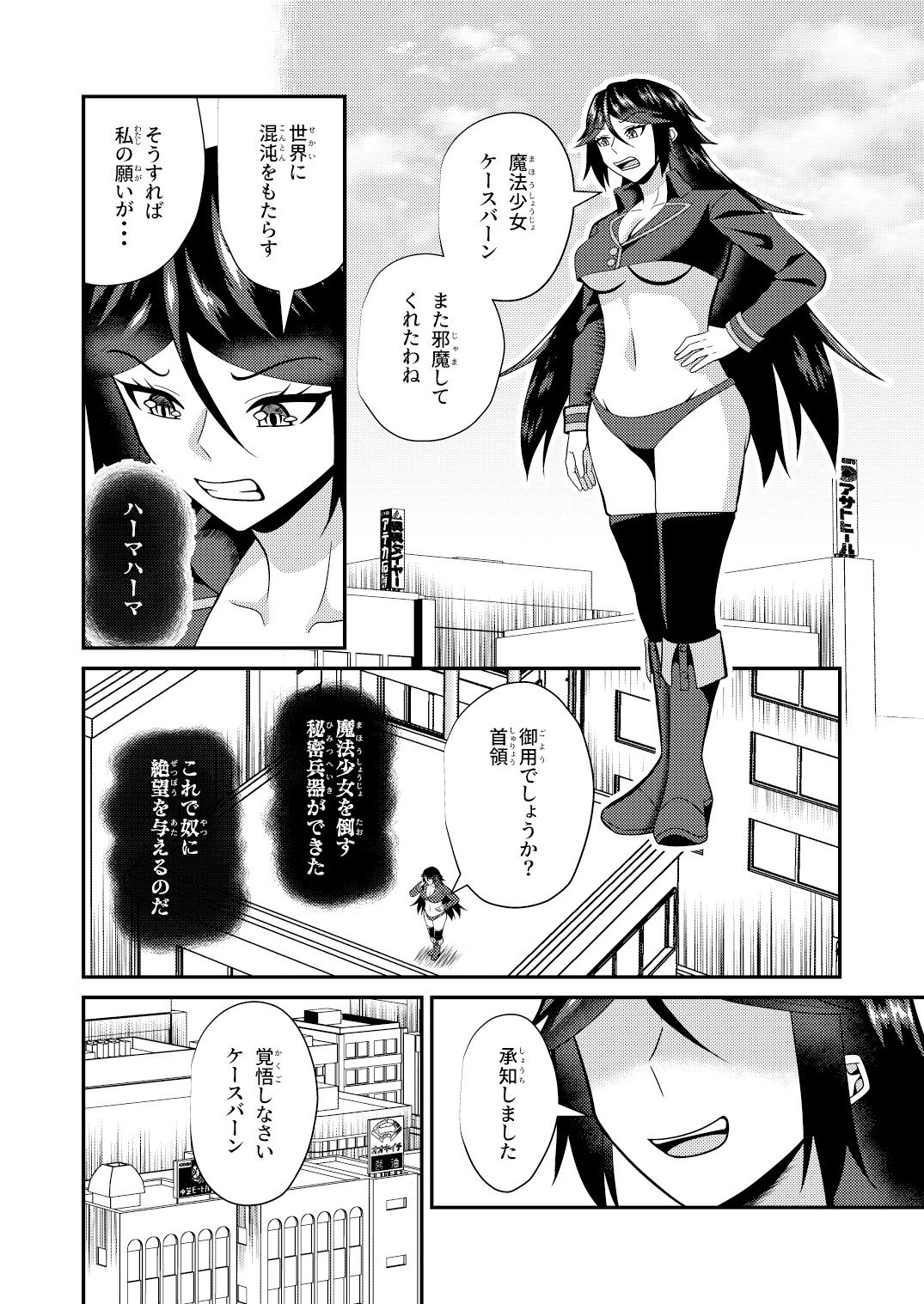 母子性戦 画像3