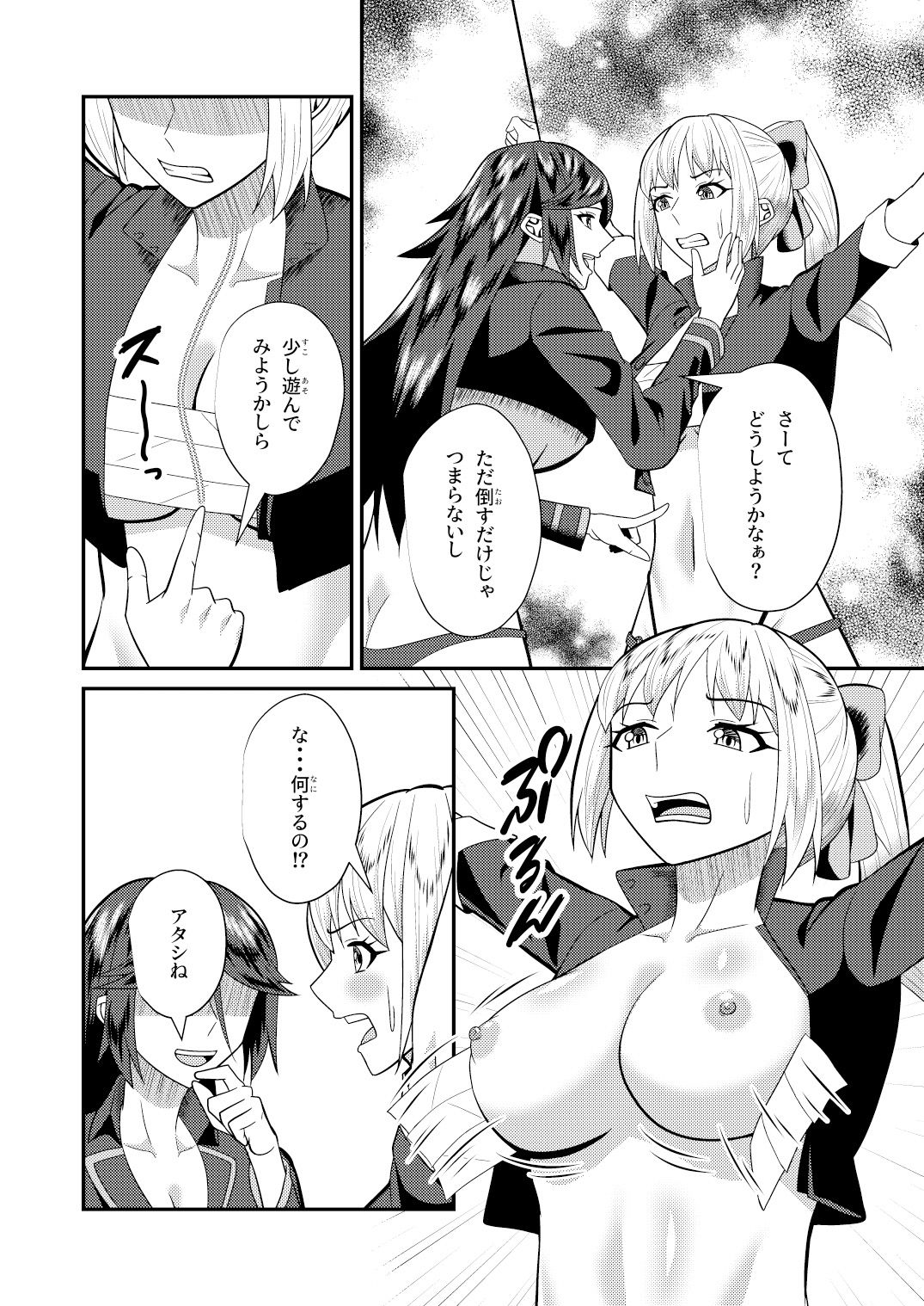 サンプル画像4:母子性戦(八切そう) [d_593400]