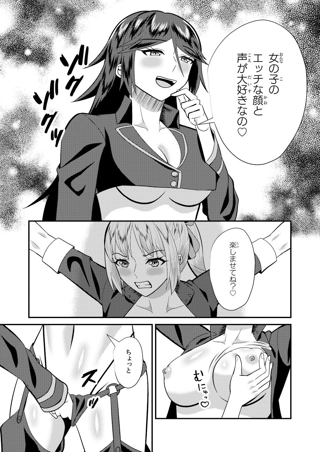 母子性戦 画像5