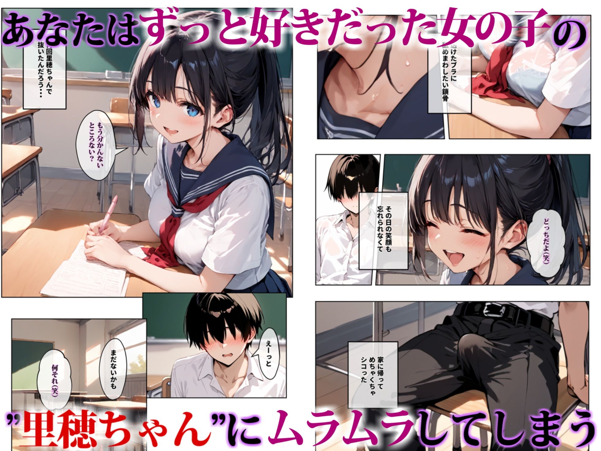 サンプル画像2:ずっと好きだった女の子に彼氏がいたので、女友達にマ〇コを貸してもらった件(エロマンガールズ) [d_593405]