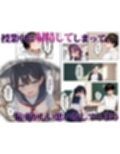 ずっと好きだった女の子に彼氏がいたので、女友達にマ〇コを貸してもらった件