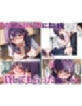 ずっと好きだった女の子に彼氏がいたので、女友達にマ〇コを貸してもらった件