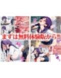 ずっと好きだった女の子に彼氏がいたので、女友達にマ〇コを貸してもらった件