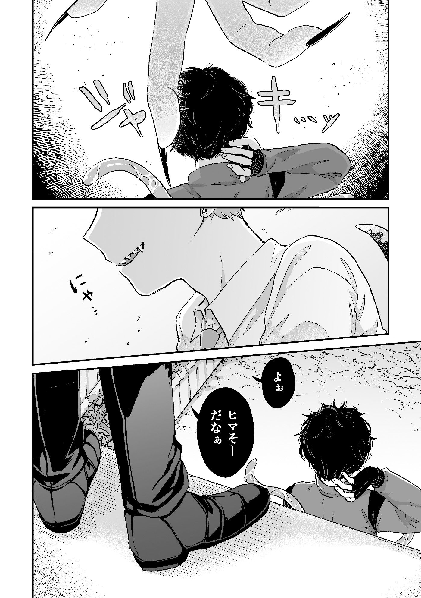 悪いけどコレ エロ漫画なんだよね2 画像2