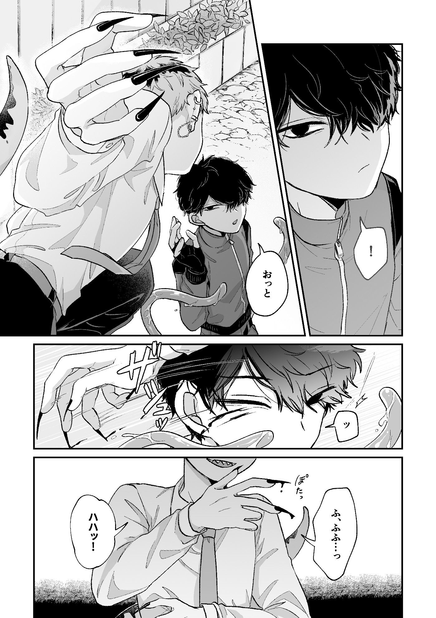 悪いけどコレ エロ漫画なんだよね2 画像3