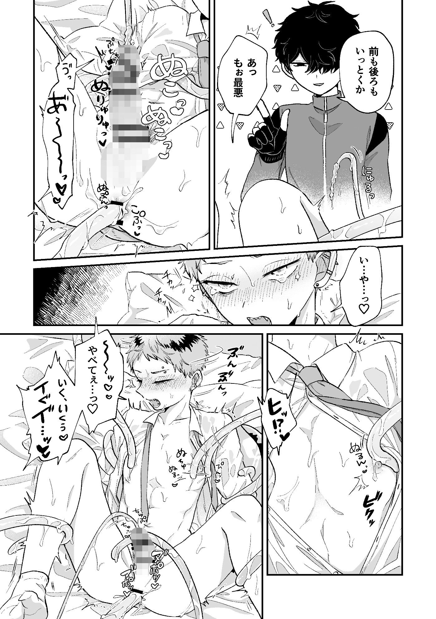 悪いけどコレ エロ漫画なんだよね2 画像4