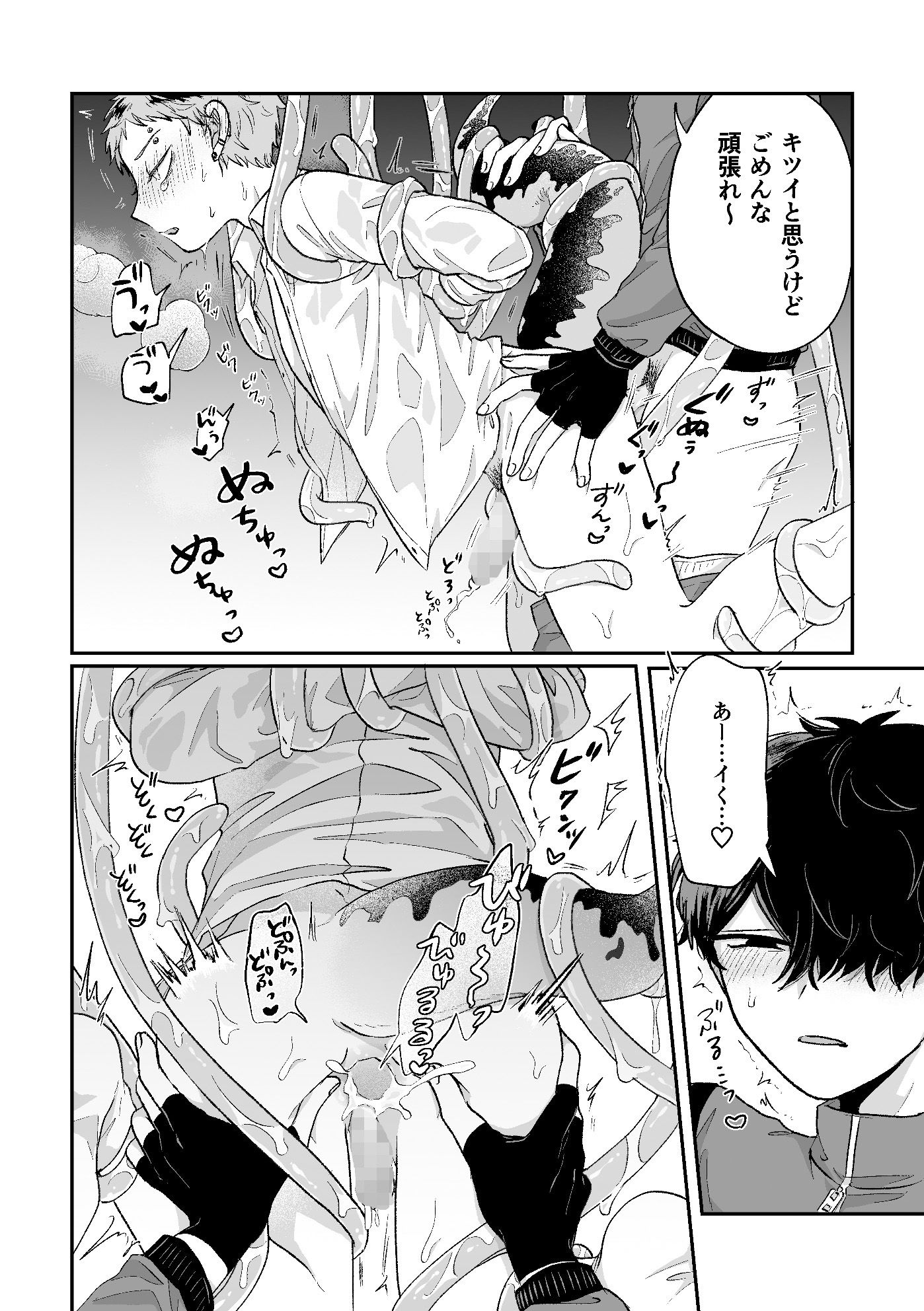 悪いけどコレ エロ漫画なんだよね2 画像7