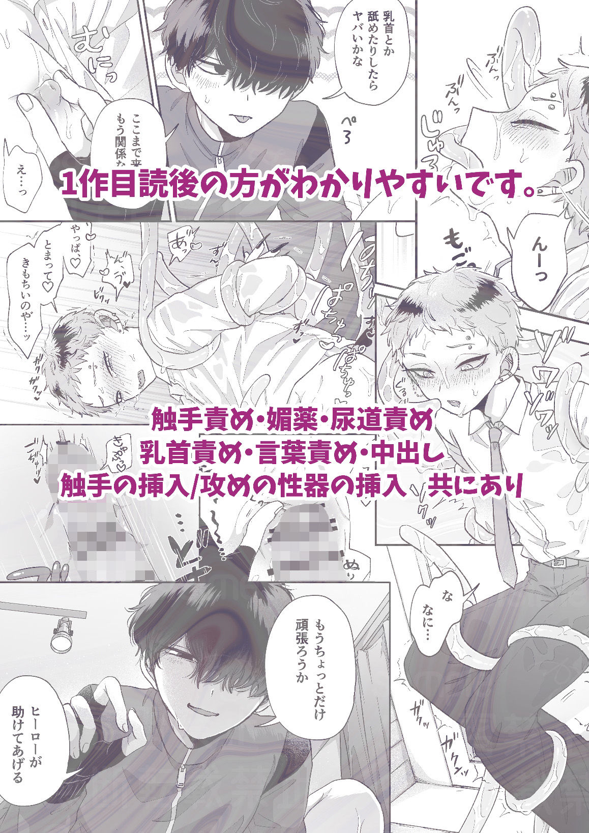 悪いけどコレ エロ漫画なんだよね2 画像10