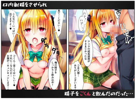 サンプル画像3:ハーレム洗脳！〜ToL〇VEるヒロインに催〇をかけると、感度100倍になったから中出ししまくった話〜(えちえちイラスト絵師) [d_593413]