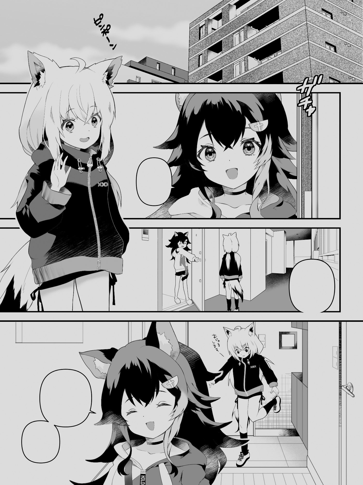 ふたなりフブちゃんはミオママに甘えたい 画像2