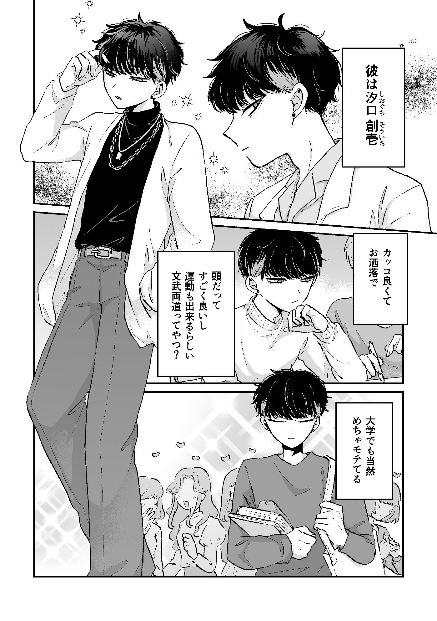 Sweet・Vivid・Knockout 画像1