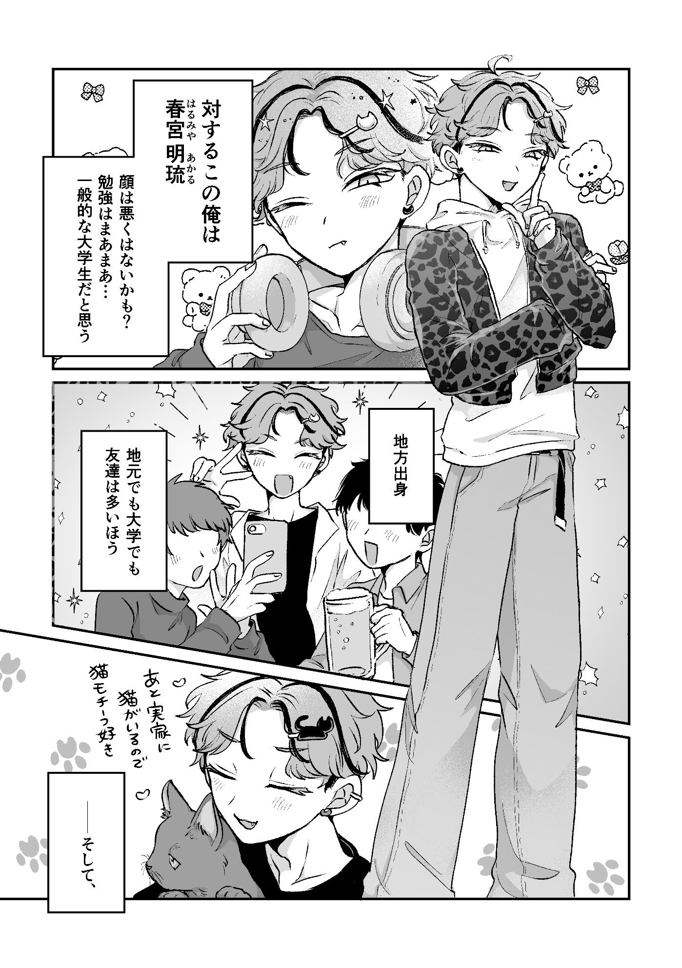 Sweet・Vivid・Knockout 画像2