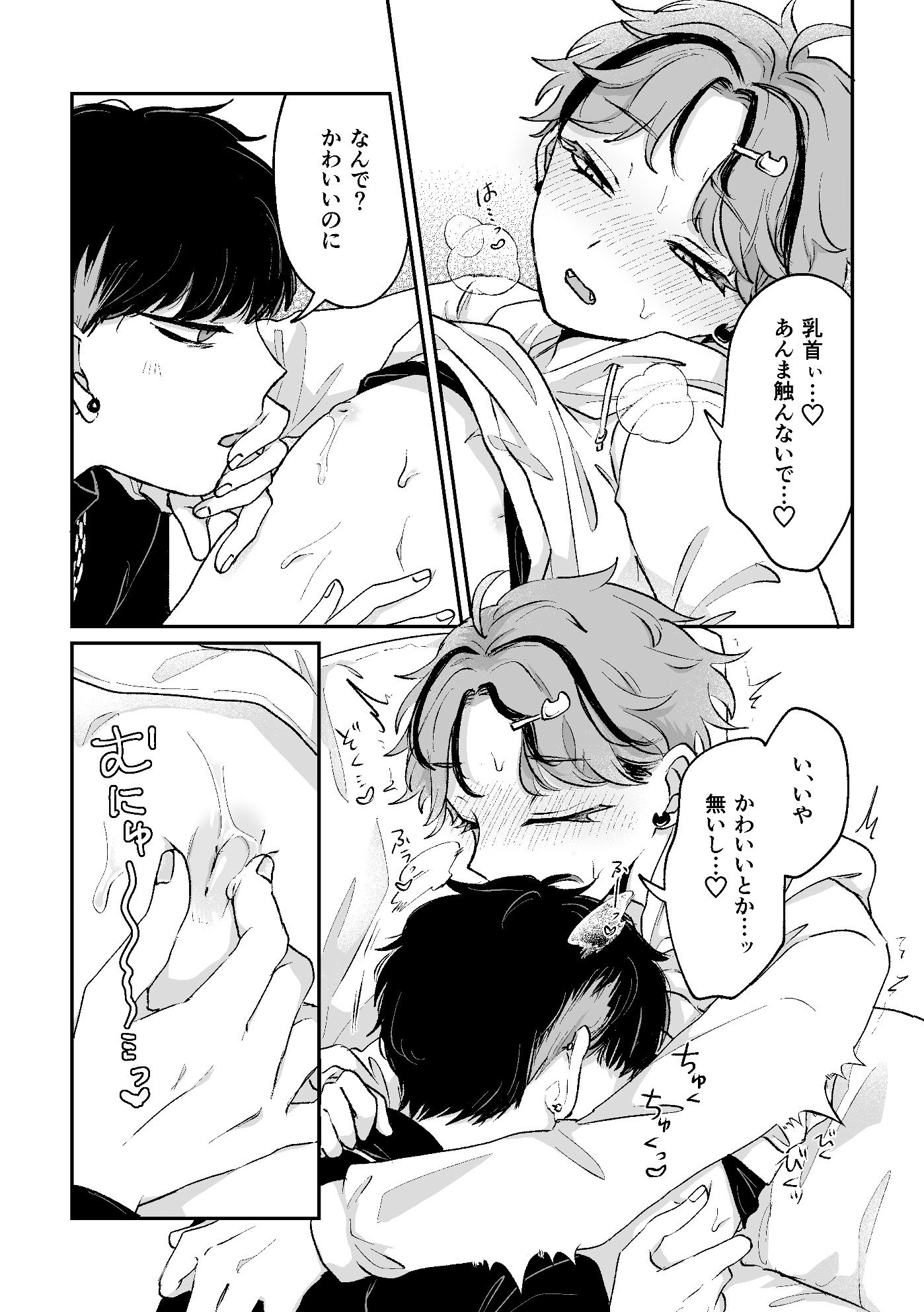 Sweet・Vivid・Knockout 画像3