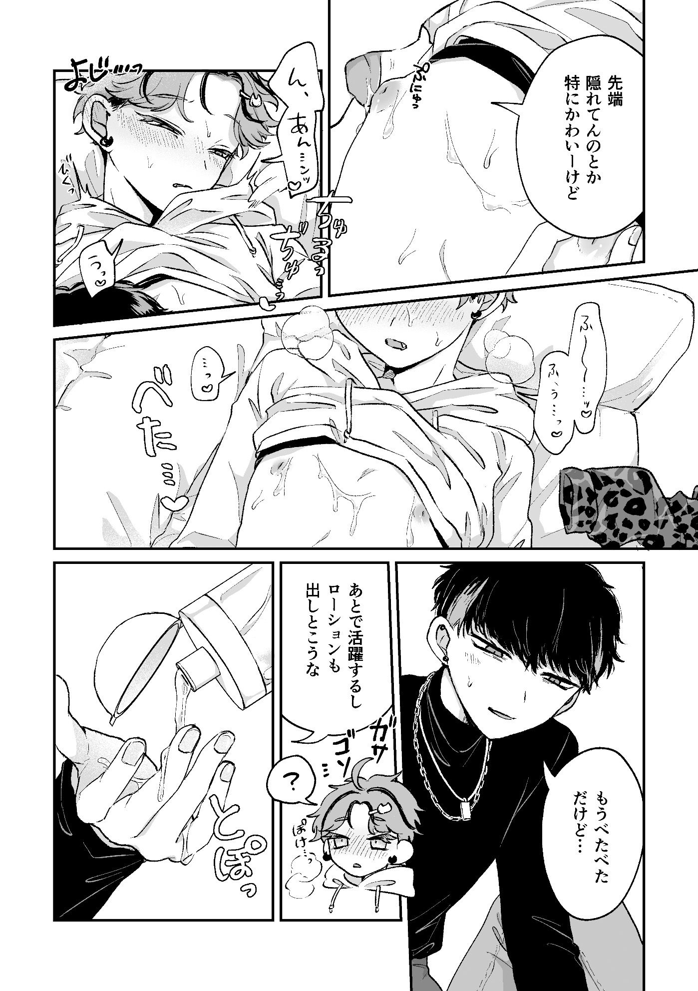 Sweet・Vivid・Knockout 画像4