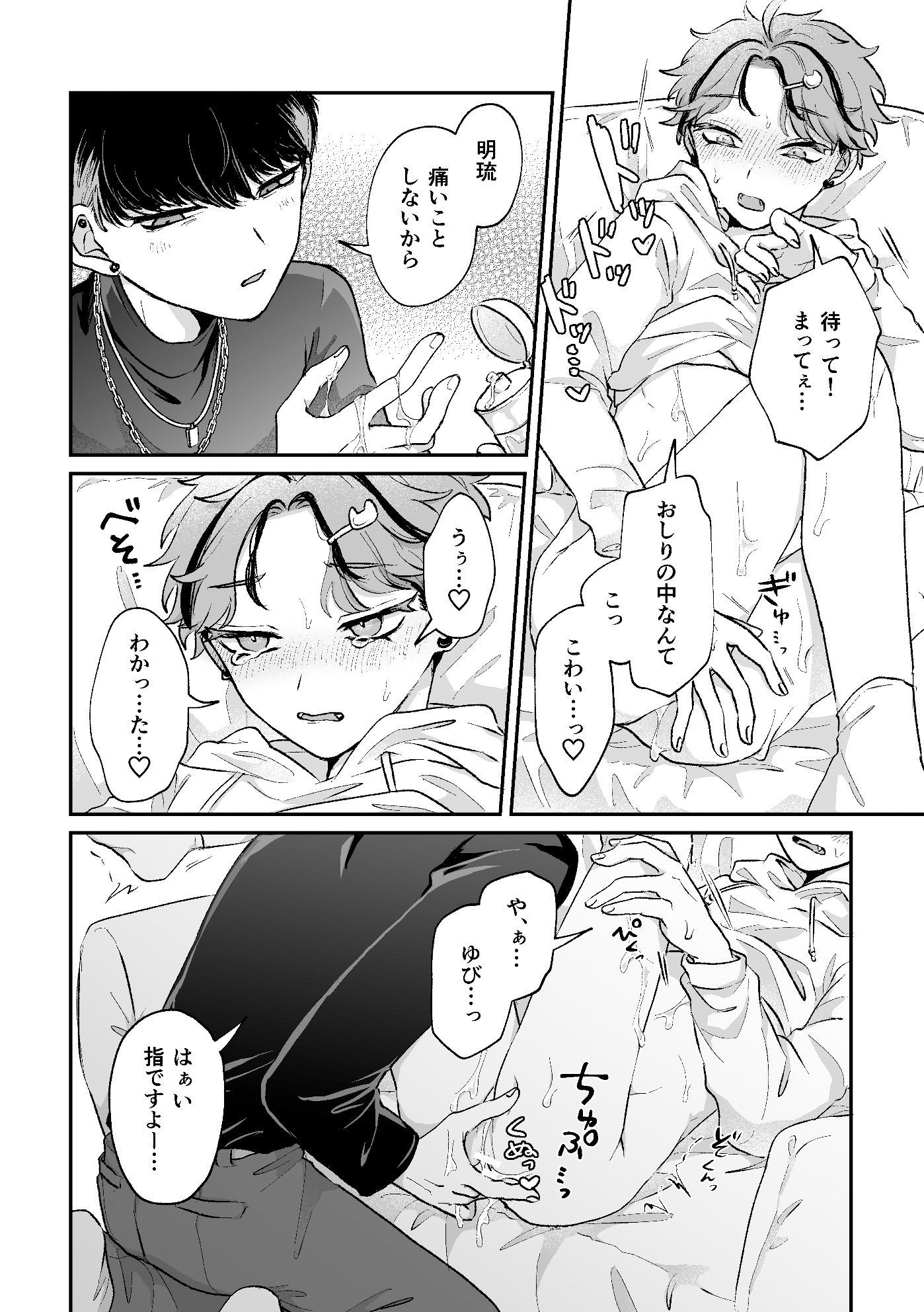 Sweet・Vivid・Knockout 画像7