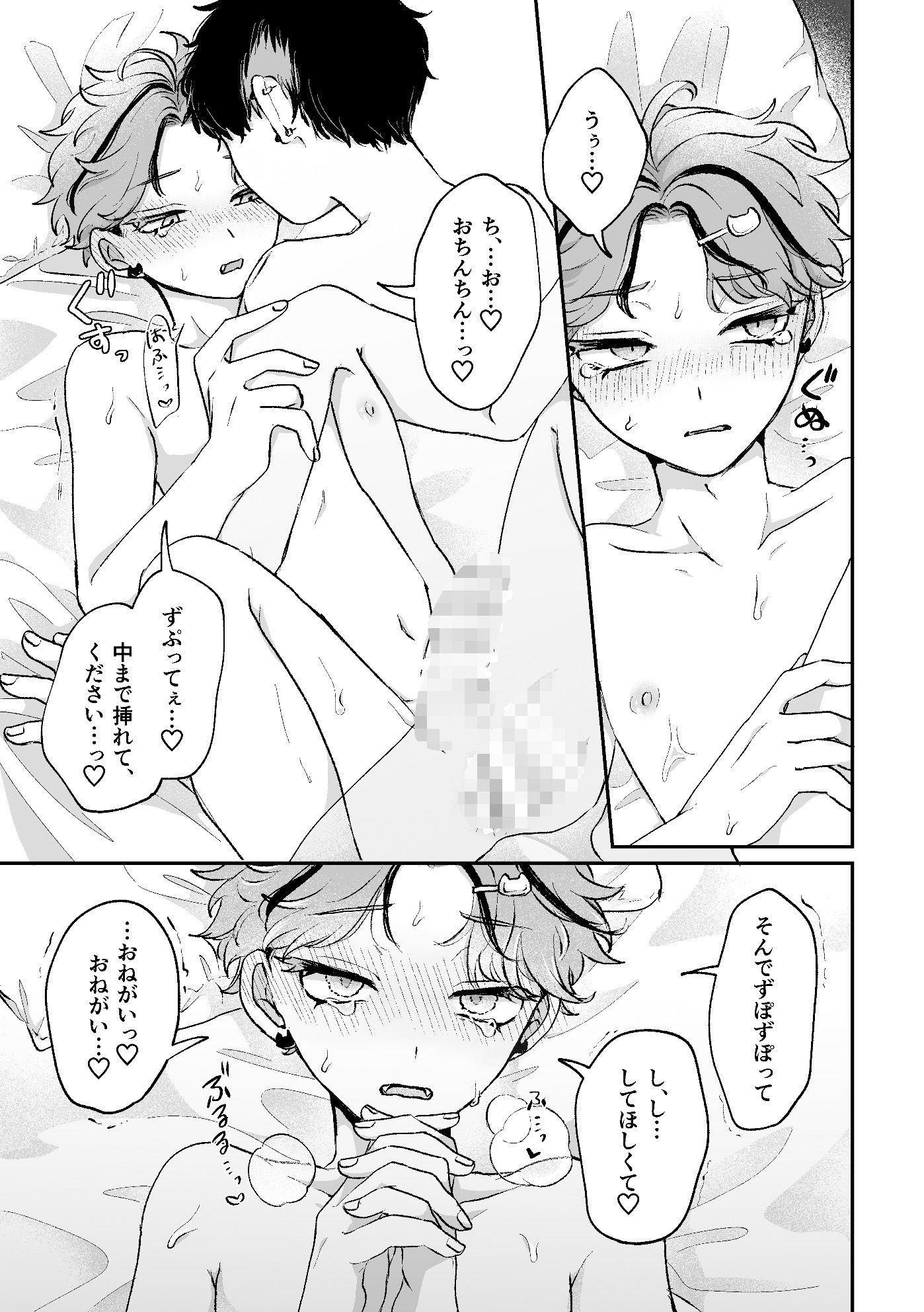 Sweet・Vivid・Knockout 画像8