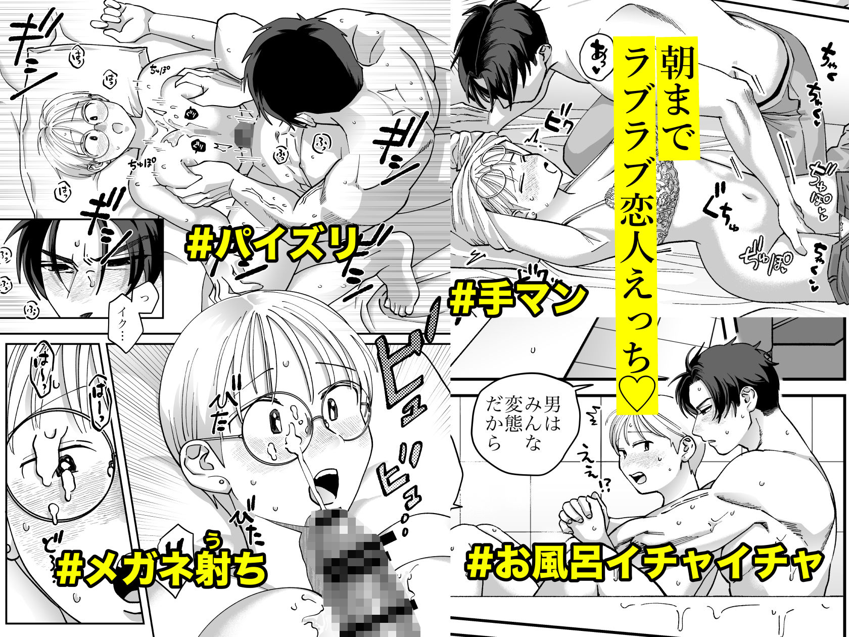 喪女とイケメン2 -セフレなの？恋人なの？どうなっちゃうの？- 画像6